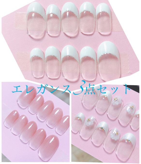 セットでお得！送料無料♪エレガンスネイル３点セット/フォーマル/オフィス/ブライダル