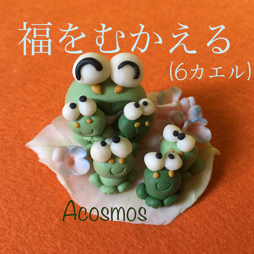 花カエル 粘土人形 作家作品 カエル 創作人形