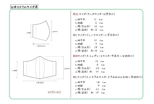 〈選べる４サイズ〉涼感ガーゼ立体マスク【チョウとリボン】 5枚目の画像