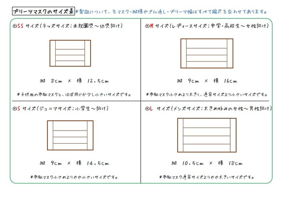 〈選べる４サイズ〉ワイヤー入プリーツマスク【スイーツ】YUWA 5枚目の画像