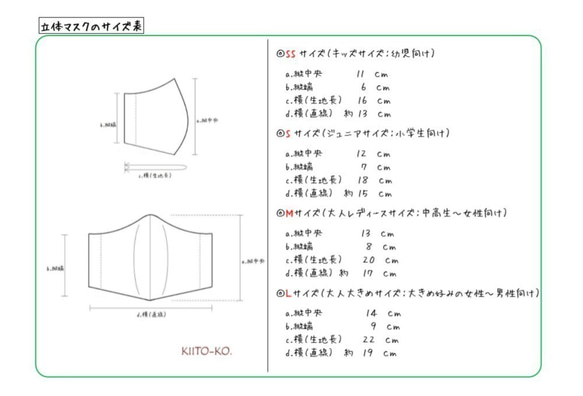 〈選べる４サイズ〉ガーゼ立体マスク【チューリップ】 5枚目の画像