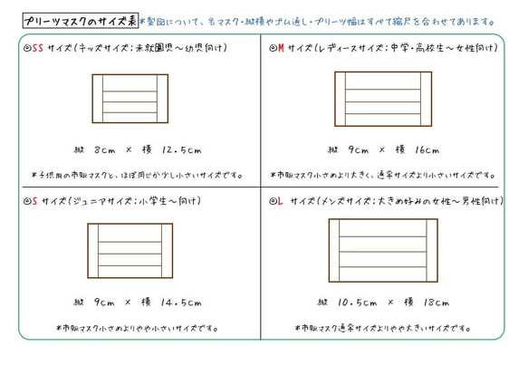 〈選べる４サイズ〉ワイヤー入プリーツマスク【イカリ】 3枚目の画像