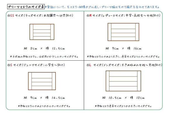 〈選べる４サイズ〉ワイヤー入プリーツマスク【ダンガリーストライプ】 7枚目の画像