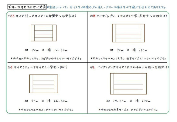 〈選べる４サイズ〉ワイヤー入プリーツマスク【オールチェックa】 3枚目の画像