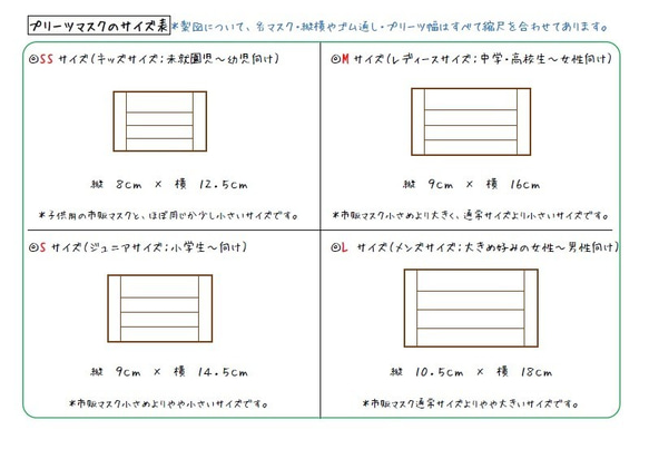 〈選べる４サイズ〉ワイヤー入プリーツマスク【小花柄d】 6枚目の画像