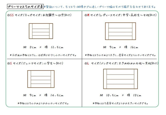 〈選べる４サイズ〉ワイヤー入プリーツマスク【小花柄e】 6枚目の画像