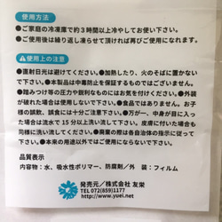 冷え冷えマスク 保冷剤付き 冷やしマスク 抗菌 バラ アイボリー 裏モカ ミューファン シーチング 送料無料 5枚目の画像