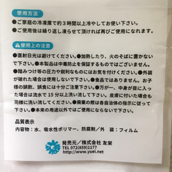 冷え冷え マスク 保冷剤付き クール 抗菌 プリーツマスク ミューファンガーゼ 野の花 アイボリー  送料無料 6枚目の画像