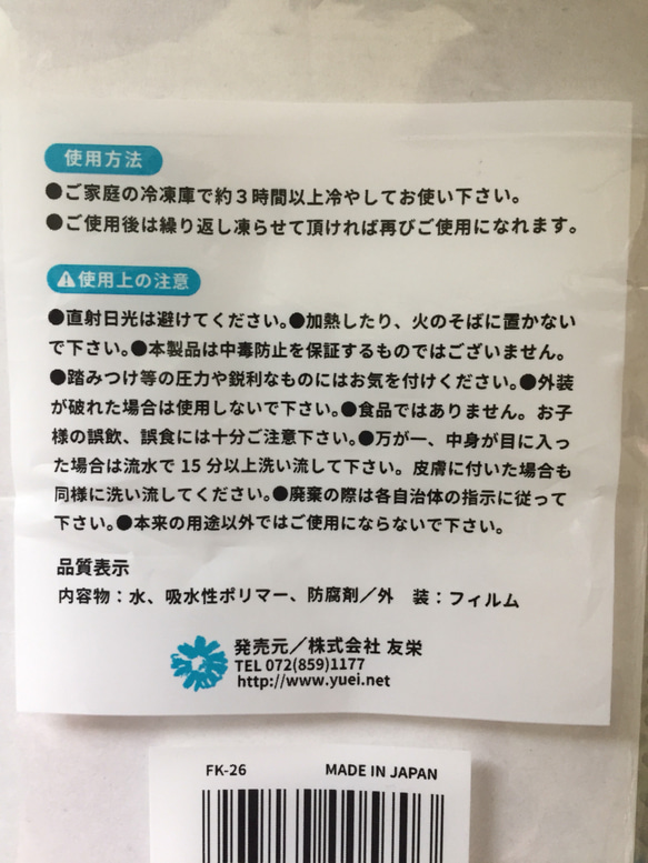 冷え冷え マスク 保冷剤付き クール 抗菌 プリーツマスク ミューファンガーゼ 野の花 アイボリー  送料無料 6枚目の画像