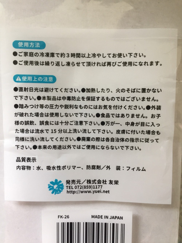 冷え冷え マスク 保冷剤付き 冷やしマスク 抗菌 プリーツマスク ミューファン 野の花 グレージュ  送料無料 5枚目の画像