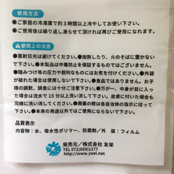 冷え冷え マスク 保冷剤付き 冷やしマスク 抗菌 プリーツマスク 野の花 うぐいす色 ミューファン冷たいマスク 送料無料 5枚目の画像