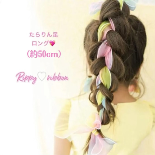 確認　ゆれるヘアリボン ヘアゴム ロングリボン　7　ゴールドチェーン　ミント 確認 ゆれるヘアリボン ヘアゴム ロングリボン 7 ゴールドチェーン