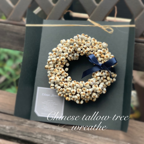 ナンキンハゼのミニリースハ―フリース　New year wreath ナンキンハゼのミニリースハ―フリースNew year wreath