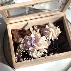 【再販】コサージュ  親子コサージュ(専用BOX付) 卒業式 卒園式 入学式 発表会 ナチュラル インテリア 5枚目の画像
