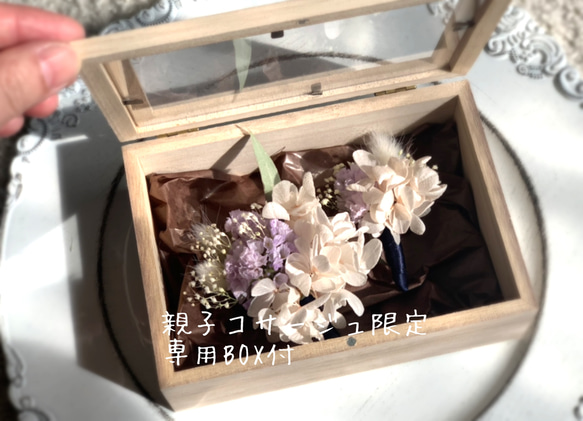 コサージュ  親子コサージュ(専用BOX付) 卒業式 卒園式 入学式 発表会 ナチュラル インテリア 4枚目の画像
