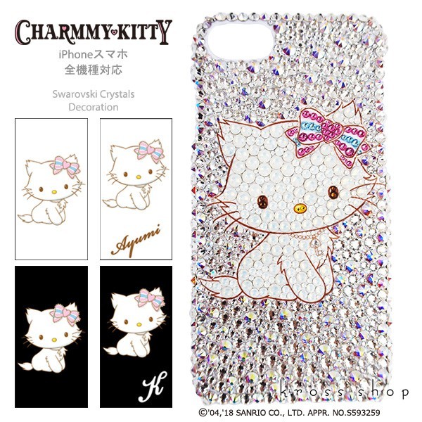 全機種対応 スマホ スワロフスキー ケース デコ電  カバー iPhone11 楽天市場】【全機種対応】iPhone16 iPhone15 iPhone14 iPhone13