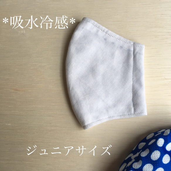 【cool】 吸水冷感 ＊ ジュニア マスク ＊ ハンドメイド　夏用　夏マスク 子ども用 1枚目の画像