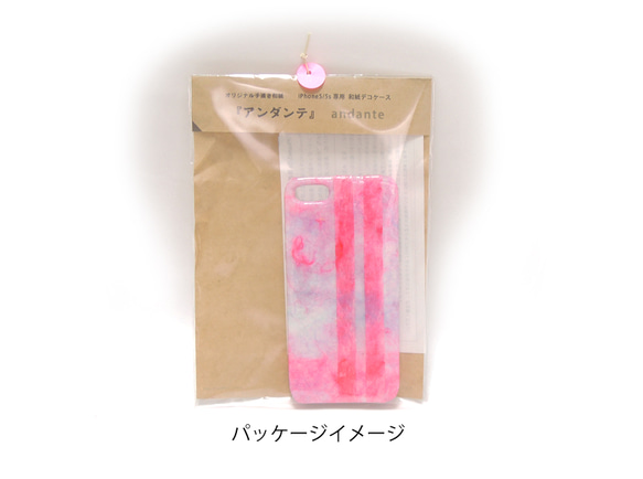 オリジナル手漉き和紙デコ　iPhone5/5s　ケース 5枚目の画像