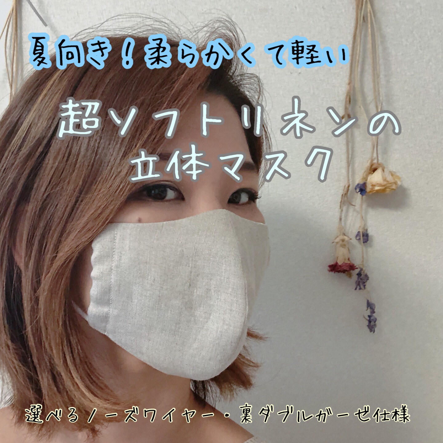 再販4☆送料無料☆【普通サイズリネン100% 夏向き 柔らかくて軽やか  