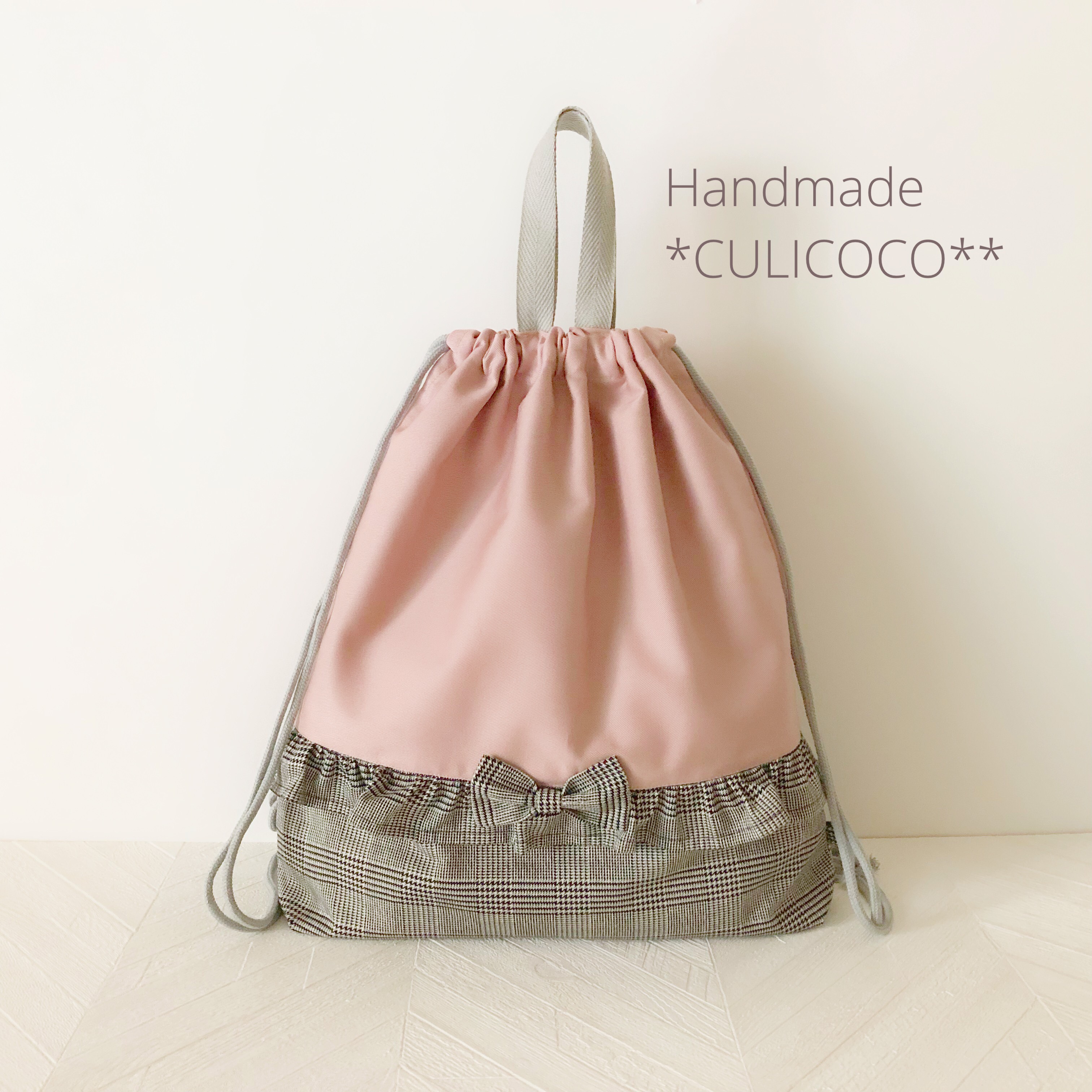ハンドメイド リバティxくすみピンク リボン ナップサック 体操