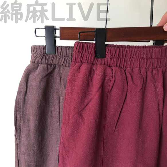 【特売4999→2999円】ワインレッド3枚　綿麻パンツ ゆったりパンツ リネンコットン　ロングパンツ＃046 2枚目の画像