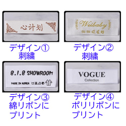 【約1000枚】刺繍タグ　ネーム　オリジナル内容　受注制作　tg-4 5枚目の画像