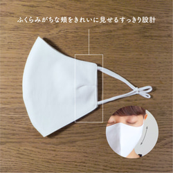 すっきりラインのオーガニックコットン3Dマスク　ホワイト 3枚目の画像