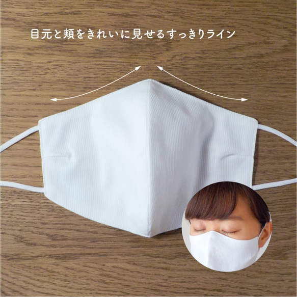 すっきりラインのオーガニックコットン3Dマスク　ホワイト 4枚目の画像