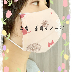 立体マスク(桜) 4枚目の画像