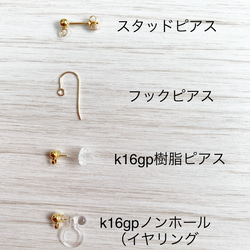 14kgf 揺れる小さなカルセドニー・フックピアス＊送料無料＊ブルーorピンク（スタッド、樹脂ピアス、ノンホール変更可 9枚目の画像