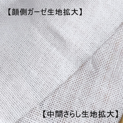 【立体布マスク】春夏に。さらっとした着け心地の大きめマスク(内側ガーゼ+さらし) 6枚目の画像