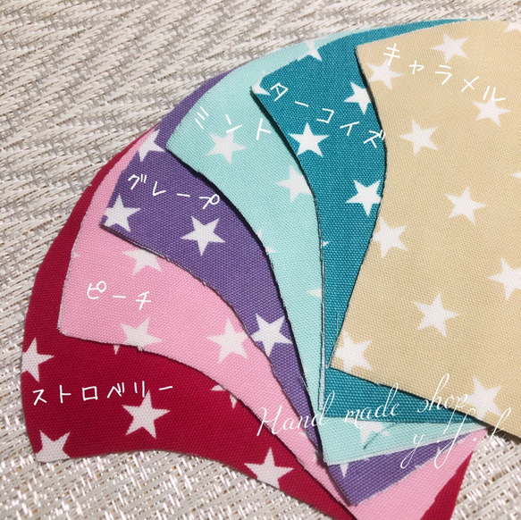 【通学通園開始応援】✨キャンディーカラー✨3枚セット！！お星さまキッズ&ジュニア立体マスク　 3枚目の画像