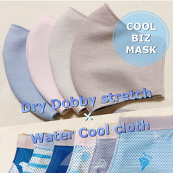 【COOL BIZ MUSK】＊ビジネスファッションにぴったりなカラーマスク＊ムレにくい快適なつけ心地(*'▽'*) 2枚目の画像