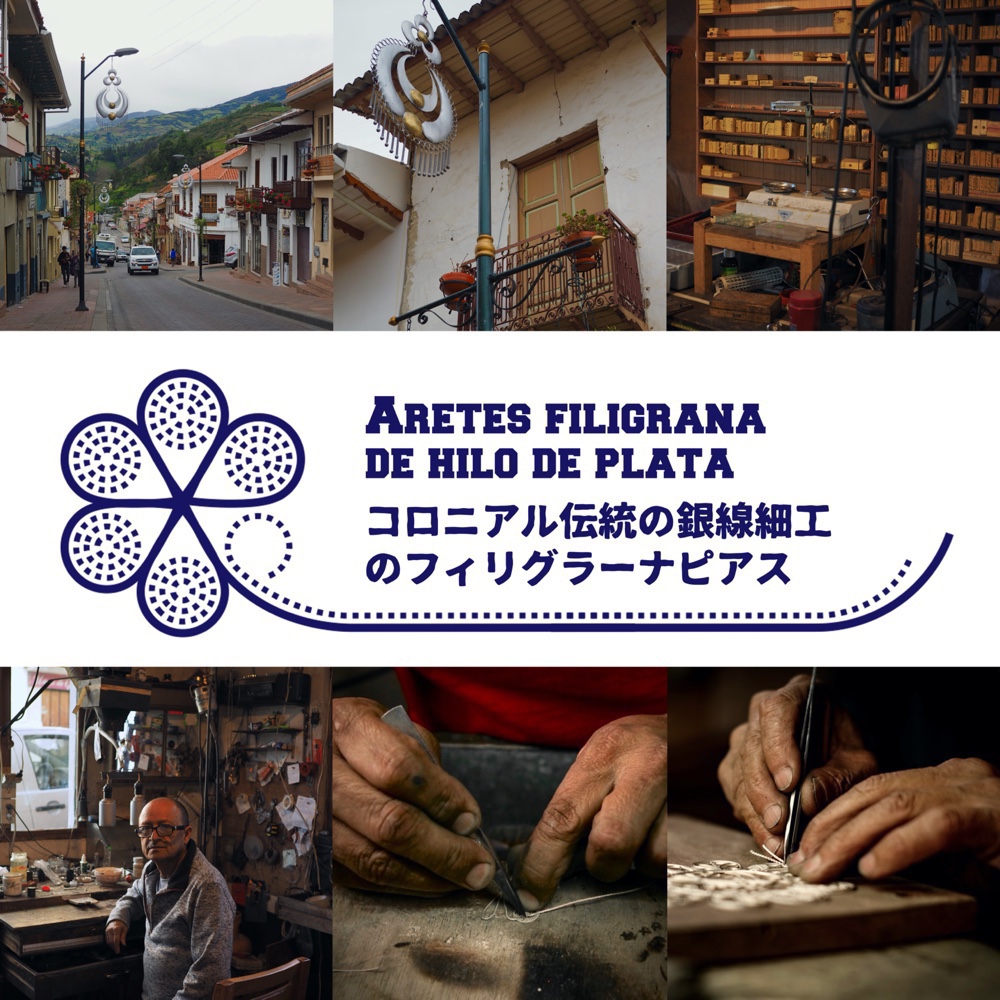 コロニアル装飾 フィリグラーナピアス ドロップ -伝統の銀線細工-　SV950　F65 66