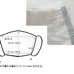 立体布マスクa　オーガニックコットン・ストライプ　M 3枚目の画像