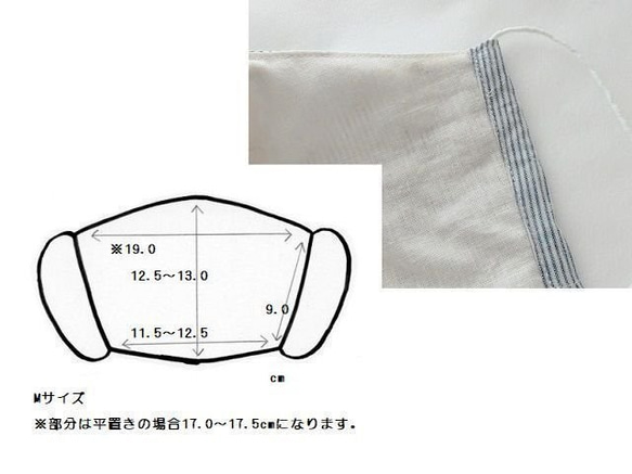 立体布マスクa　オーガニックコットン・ストライプ　M 3枚目の画像
