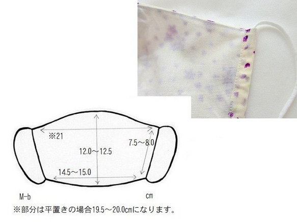 立体布マスクb　紫花柄　M～L 3枚目の画像