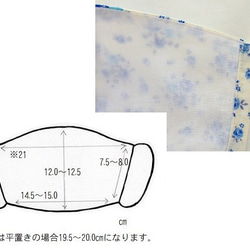 立体布マスクb　白地に青花柄　M～L 3枚目の画像
