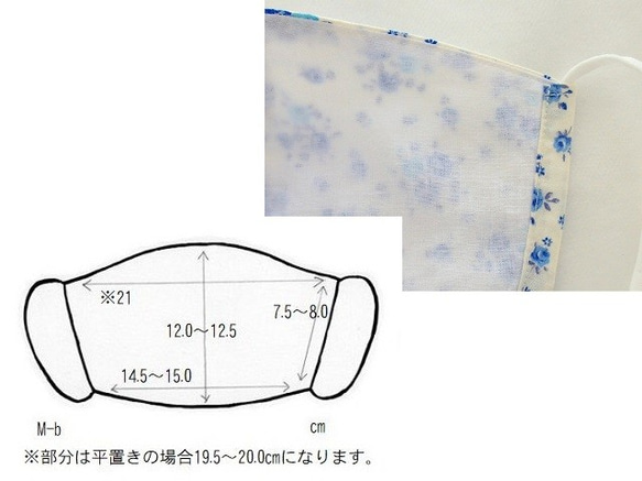 立体布マスクb　白地に青花柄　M～L 3枚目の画像