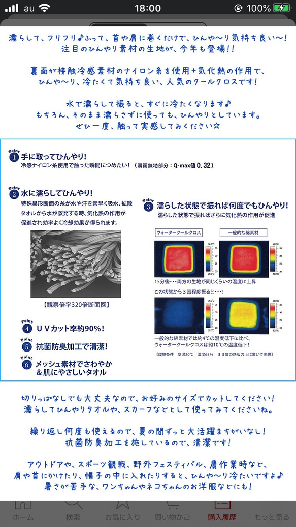 夏用涼しいインナーマスク3枚UVカット抗菌防臭クール冷感 3枚目の画像