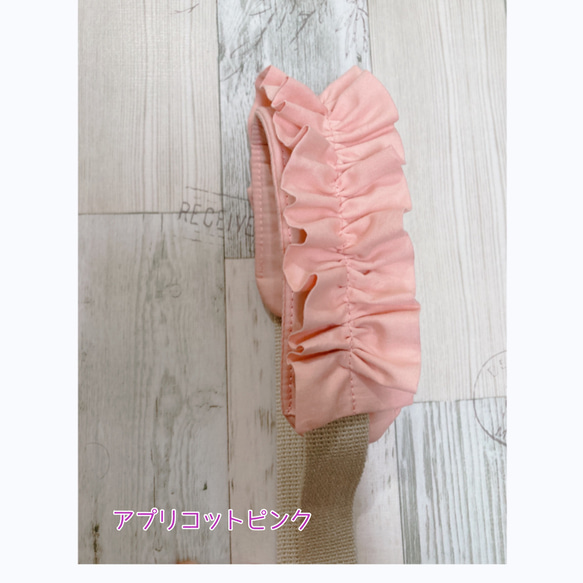 [再販] ♡ダブルフリル♡ 水筒肩紐カバー　パステルカラー 3枚目の画像