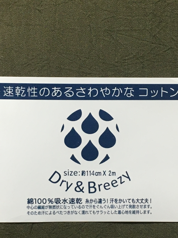 不織布マスクが見えるマスクカバー 軽やかな着け心地♪ 綿100% 吸水速乾コットン 6枚目の画像