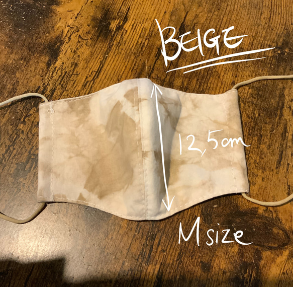 タイダイ布マスク-beige-Mサイズ 1枚目の画像