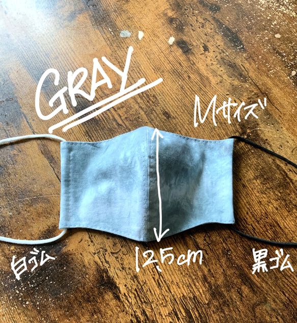 手染めタイダイマスク【gray】Mサイズ 1枚目の画像