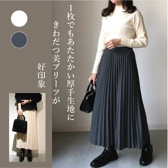 綺麗なプリーツで細見え☆シワにならないプリーツスカート 高見え 【ツイルプリーツ】