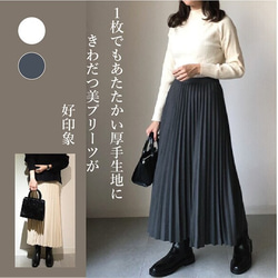 綺麗なプリーツで細見え☆シワにならないプリーツスカート 高見え