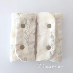 ペタッとしない厚みのある《抱っこ紐よだれカバー》大人花柄♡クリーム　赤ちゃん用品/出産祝い/お出かけ (国産ガーゼ） 2枚目の画像