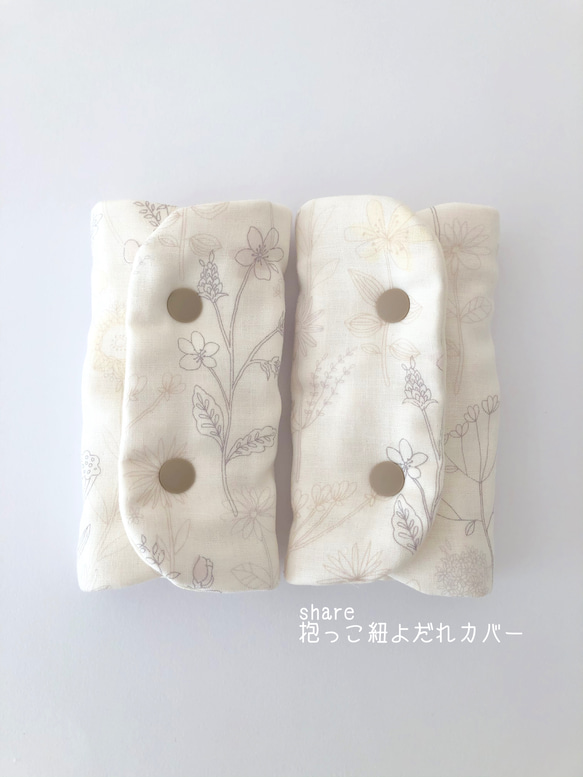 ペタッとしない厚みのある《抱っこ紐よだれカバー》大人花柄♡クリーム　赤ちゃん用品/出産祝い/お出かけ (国産ガーゼ） 2枚目の画像