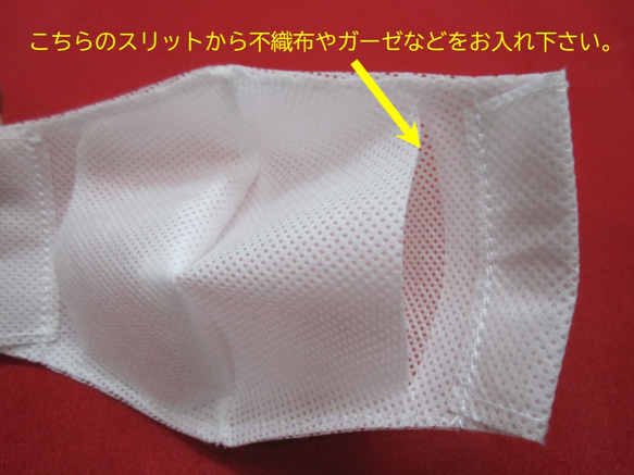 簡単に不織布が取り換えできる洗える立体型ダブル仕様マスク（女性・子供用） 5枚目の画像