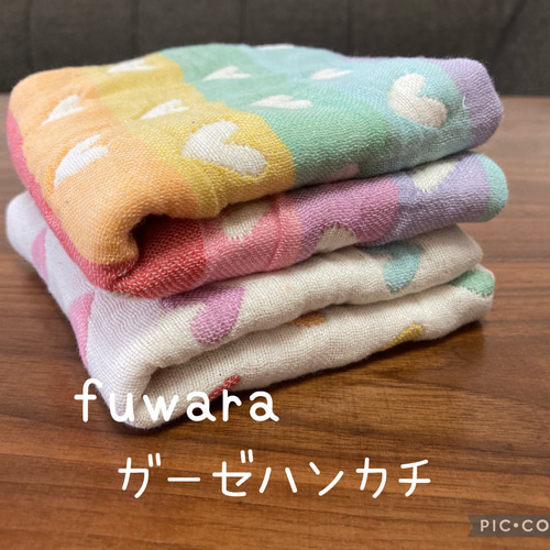 fuwara ふわふわ 8重ガーゼハンカチ 23×23 ハート 2枚セット ハンカチ